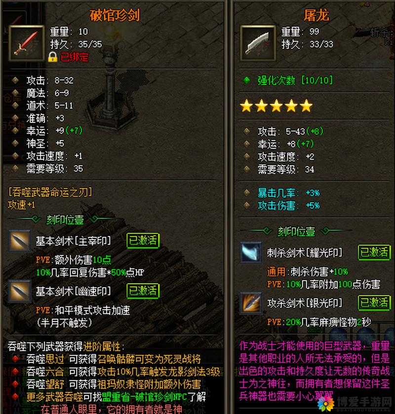 魔霸之王装备推荐，吞噬之刃的深度解析与资源管理策略