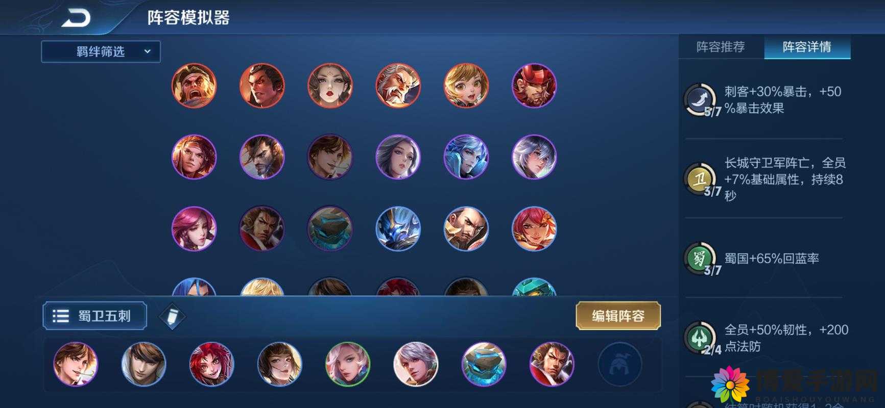 超神战队后期天赋阵容全攻略