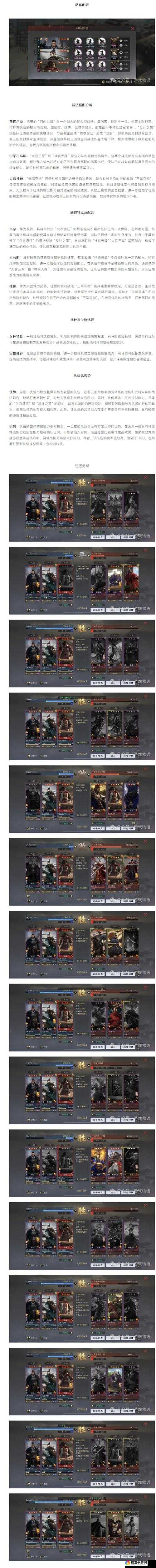 三剑豪2游戏攻略之人物属性深度解析