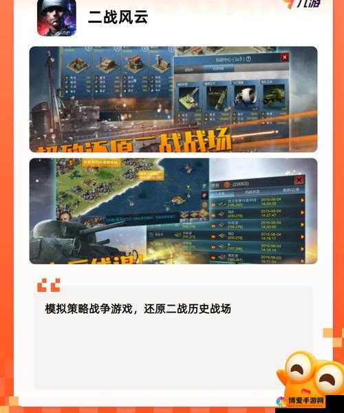 二战风云快乐的小农宣言,在战火中播种希望