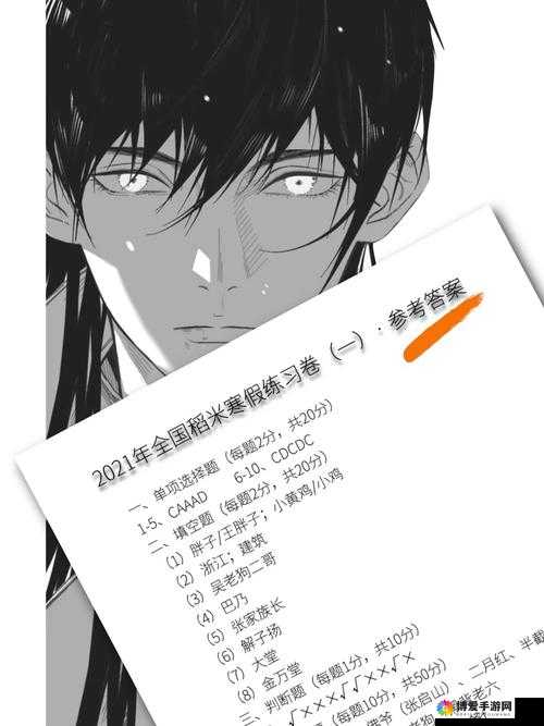 实力认证，盗墓笔记摸金技术考核