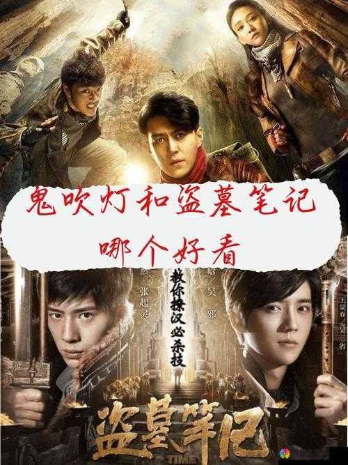 盗墓笔记,装备强化指南与探险智慧