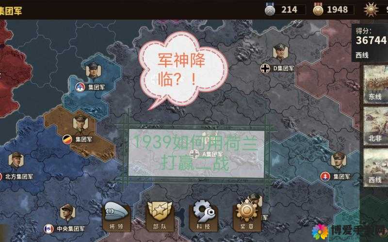 将军的荣耀突击步兵兵种详解，策略与资源管理的艺术