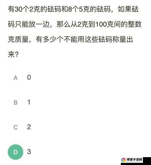 史上最难破解的100道门第86关攻略，资源管理的艺术