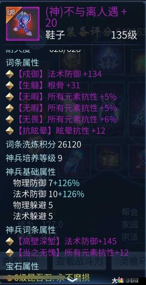 倩女幽魂手游医师灵兽性格推荐与选择攻略