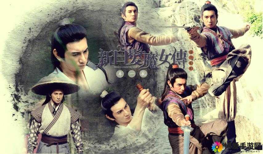 白发魔女传奇，打造你的专属武林传奇战队