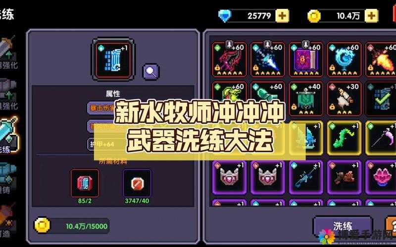 勇者冲冲冲OL装备进化,资源管理的艺术