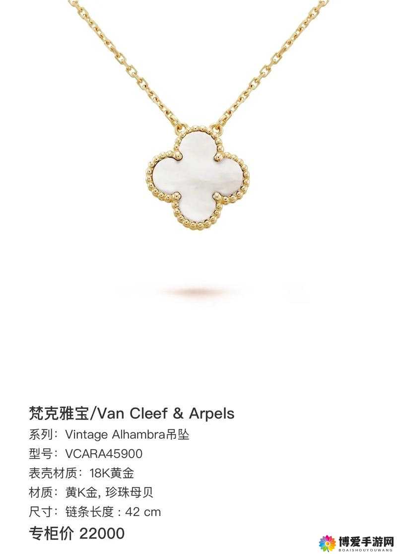 jb632583 四叶草项链 vca750 经典魅力永流传