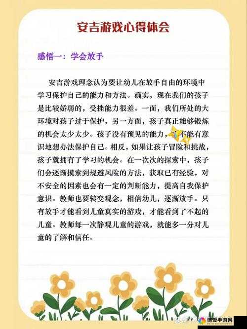 火线指令2怎么玩，游戏玩法心得体会