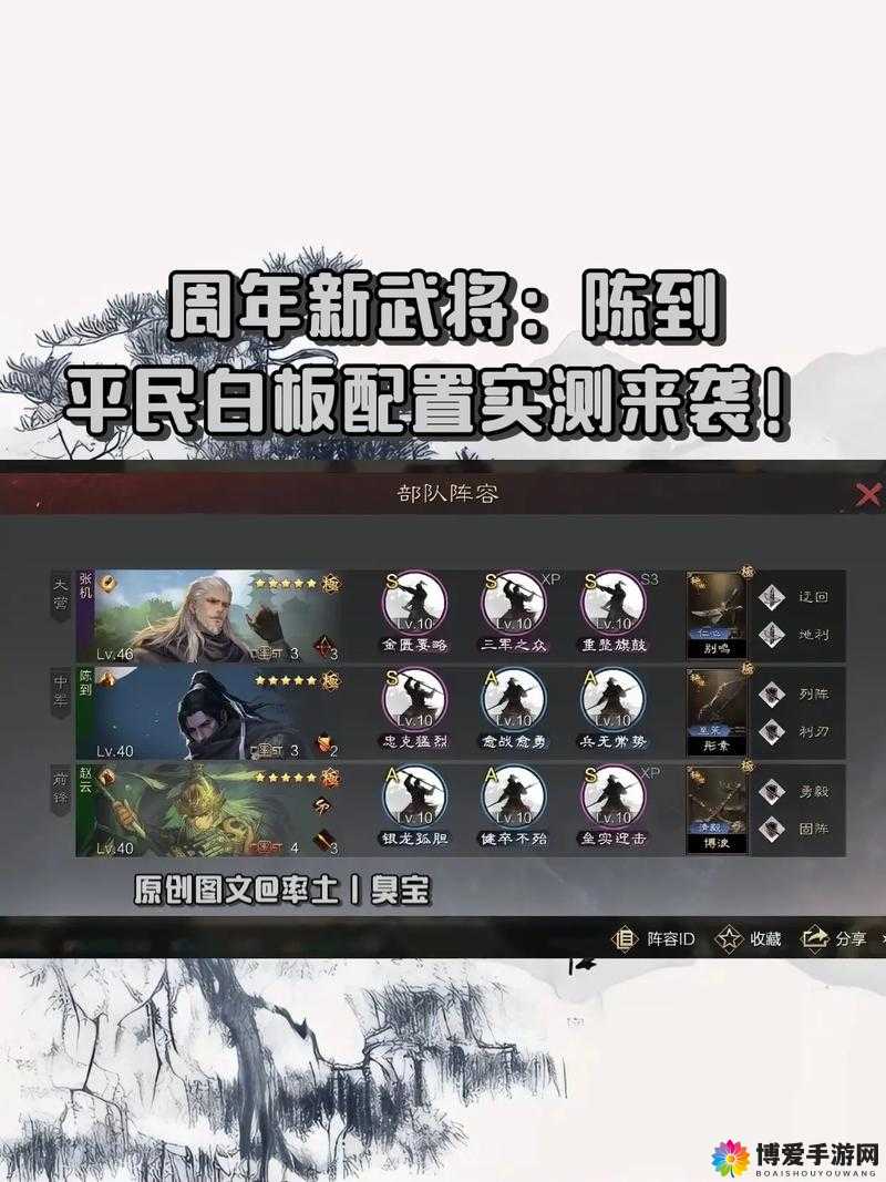 战龙之刃手游攻略，平民玩家如何选择武将