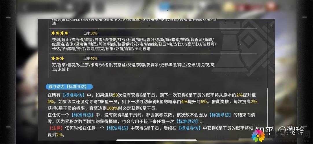 明日方舟抽卡保底机制详解：深度剖析与策略指南