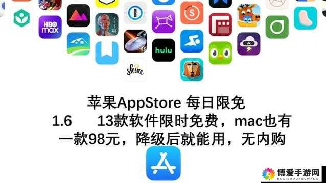 appstore 美区免费，限时免费不要错过