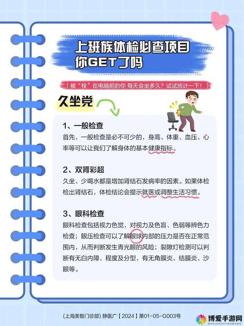 2 对 1-三人一次性体检 全面高效的健康筛查新模式