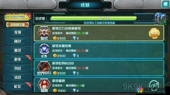 口袋妖怪3D试炼之塔系统介绍