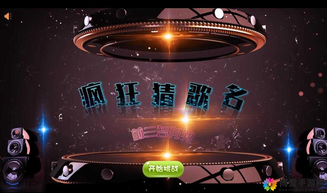 疯狂猜歌全能星战，全能歌手璀璨集结