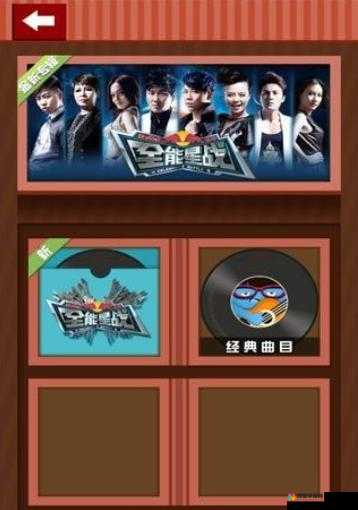 疯狂猜歌全能星战全部歌名答案攻略四个字答案在资源管理中的重要性及高效利用策略