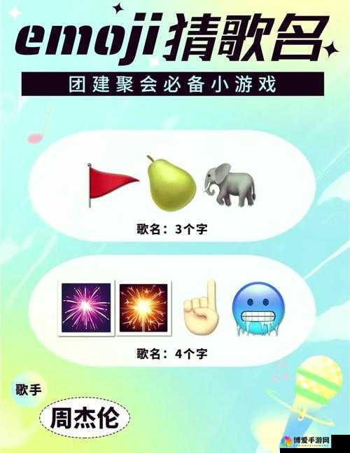 解锁音乐密码，疯狂猜歌全能星战英文歌名攻略大揭秘
