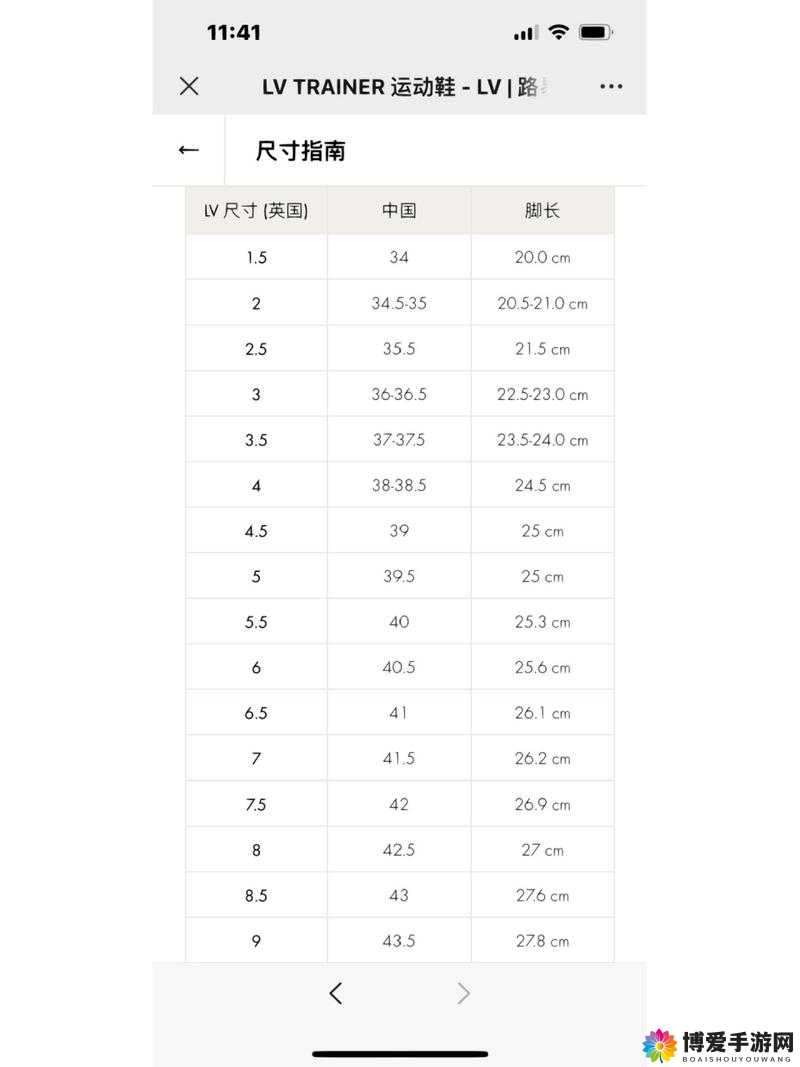 欧洲 LV 尺码大：探究其背后的时尚尺码奥秘与趋势