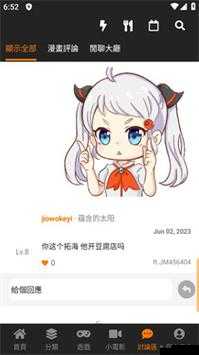 坚硬jmcomic20mic168：一款独特的相关应用