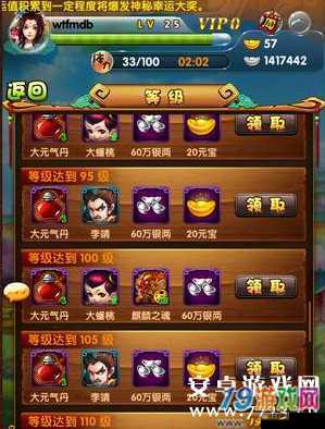 全民神将锻造材料哪家强 扫荡途径介绍