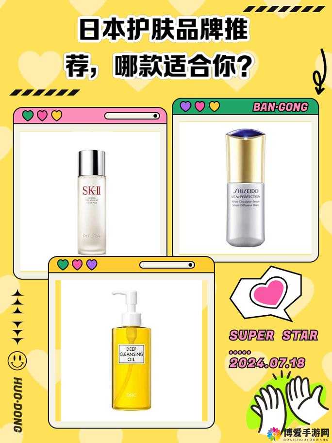 日本适合十八岁以上的护肤品有哪些值得推荐的品牌和产品