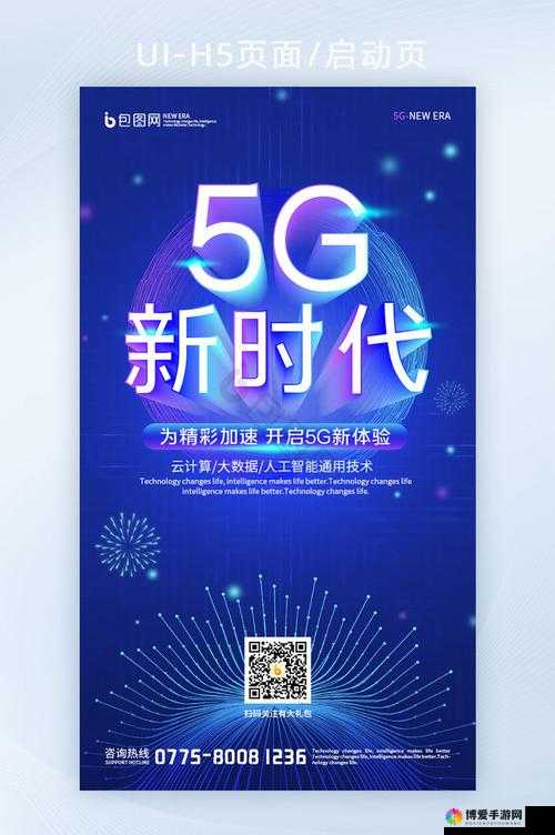 香蕉视频 手机天天 香蕉视频 天天爽：带你畅享未来通讯新时代