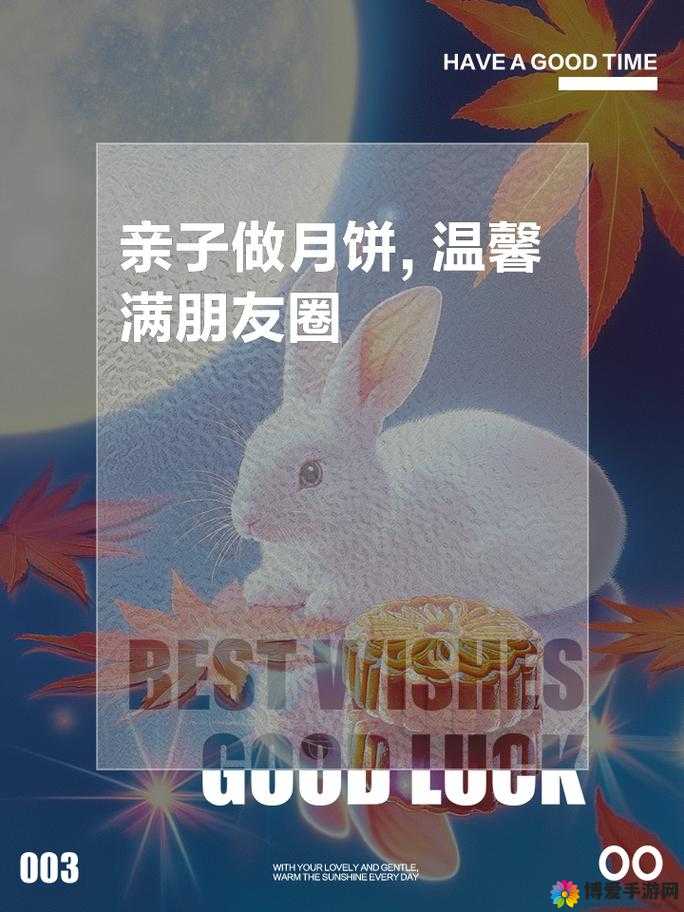 妈妈、女儿齐上阵,共做月饼话亲情:母女携手制作传统美食,共度温馨时光