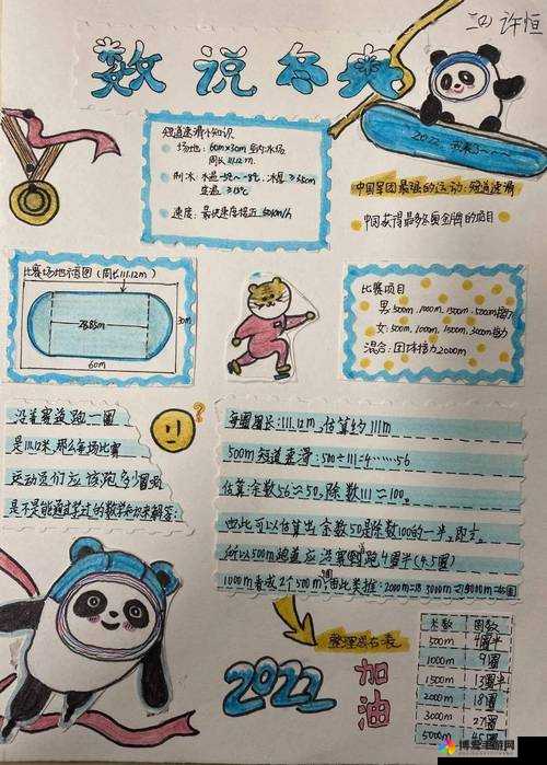 九浅一深三左三右巧妙藏字之谜：探索其中的奥秘与玄机