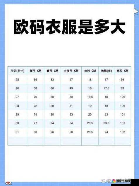 欧洲码欧洲尺码 M 高清:关于其详细介绍及相关特点分析