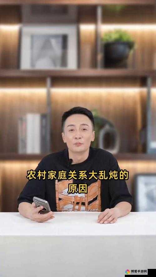 农村家庭关系大乱炖:背后的原因与挑战