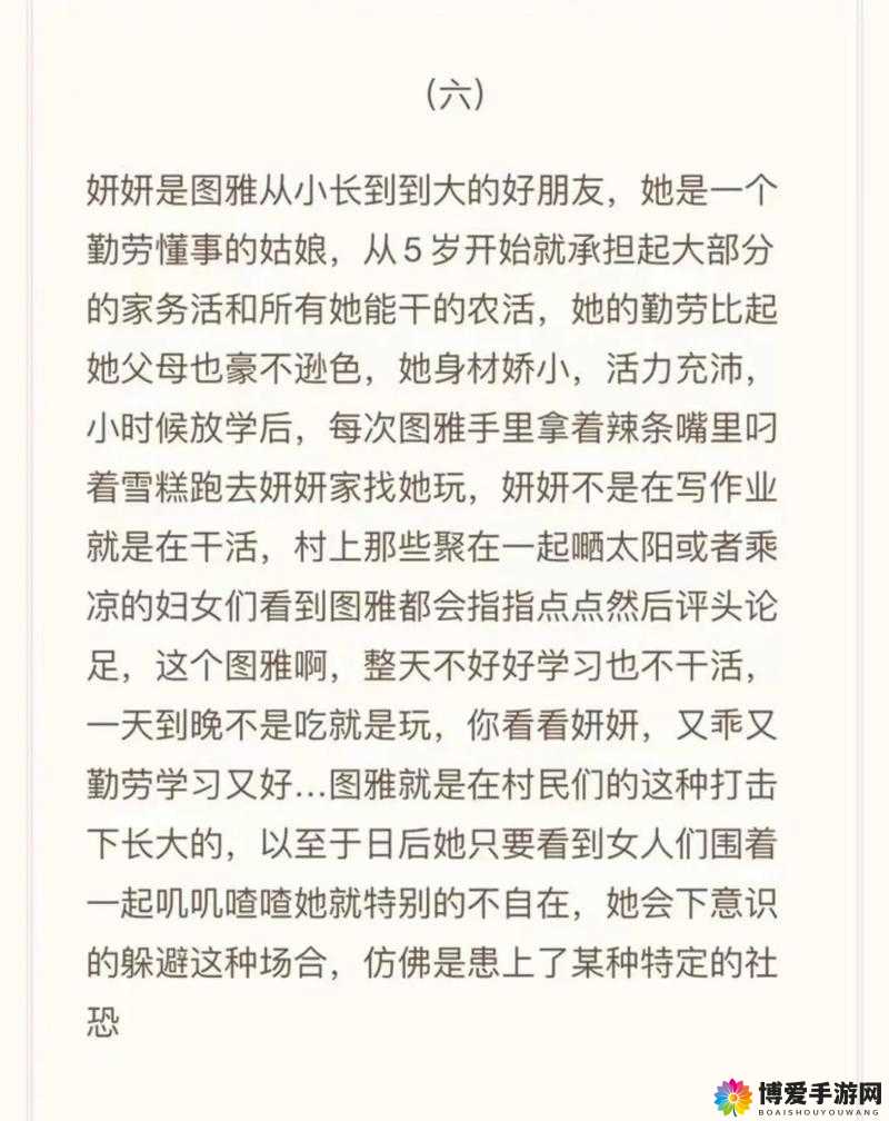 已婚女人的私密日记:窥探他人的婚姻生活