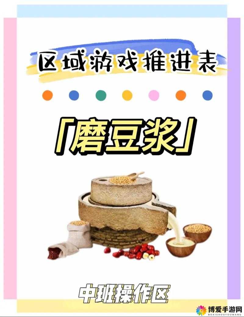 如何巧妙地将坐在身上磨豆浆融入独特创意中