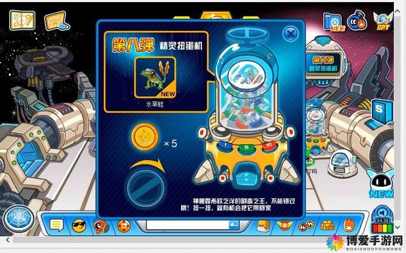赛尔号战神联盟手游精灵扭蛋机详解
