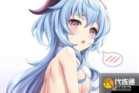 原神：甘雨去的一件不剩的照片 P 图流出
