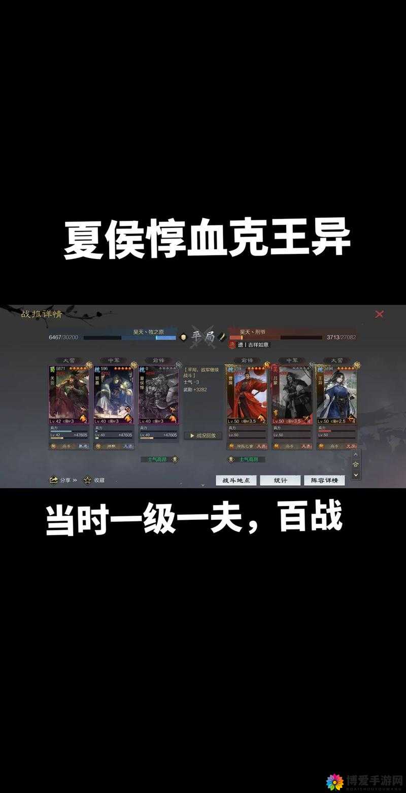 亡灵杀手:夏侯惇夏侯淳操作技巧解析