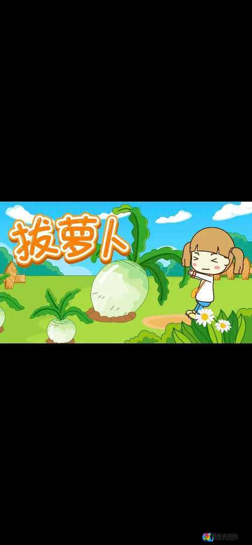 亲吻拔萝卜原声不带歌词韩国：探索韩国文化的有趣方式
