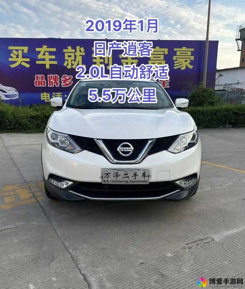 强烈推荐日产 2019 区一线二线三线，让你欲罢不能