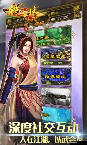 铁血武林新手指南（四），资源管理的艺术