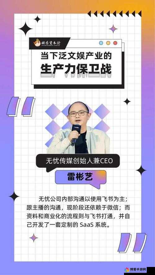 麻花传媒 CEO 回应争议：坚持内容创新，推动行业发展
