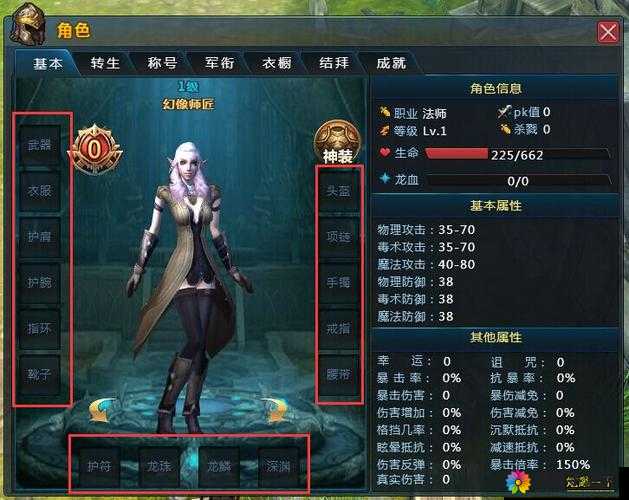 魔戒世界游戏玩法简介之恶魔深渊