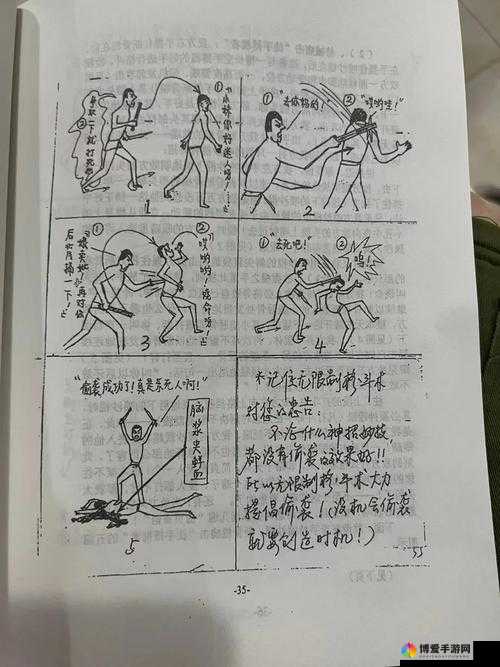 铁血武林新手指南（一），初入江湖，步步为营的武林秘籍