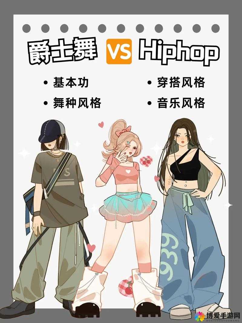 Jazz 老师与 Hiphop 老师的区别:教学风格与特点解析