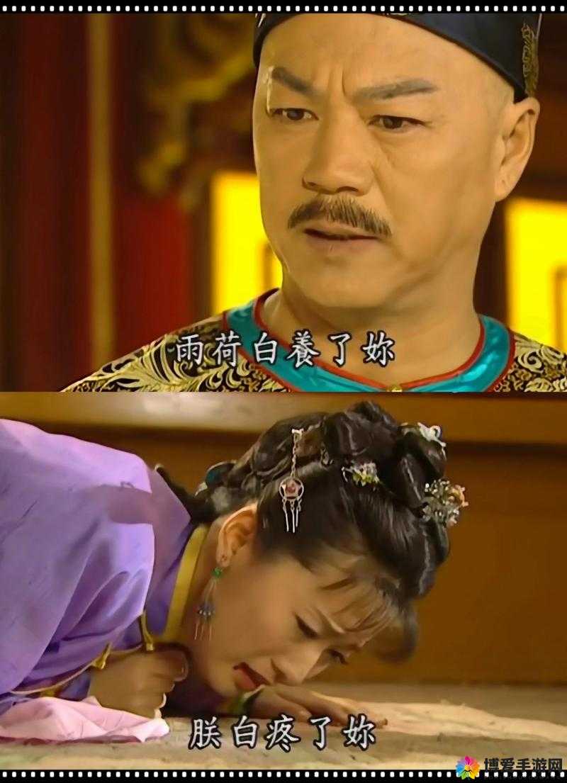 乾隆夺了紫薇清白：一段震惊世人的宫廷秘闻纠葛