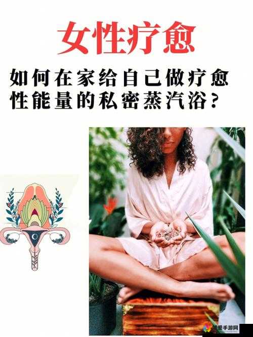 女性半夜莲花开放的治疗方法：探索有效的自然疗法
