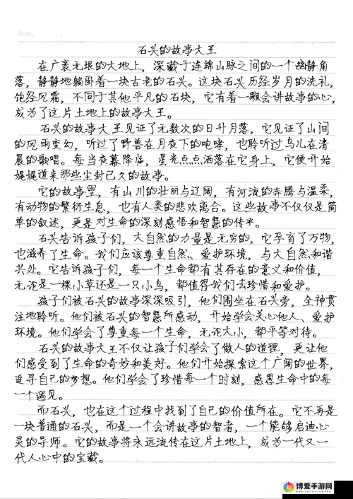 男生与女生一起差差所引发的奇妙故事探讨