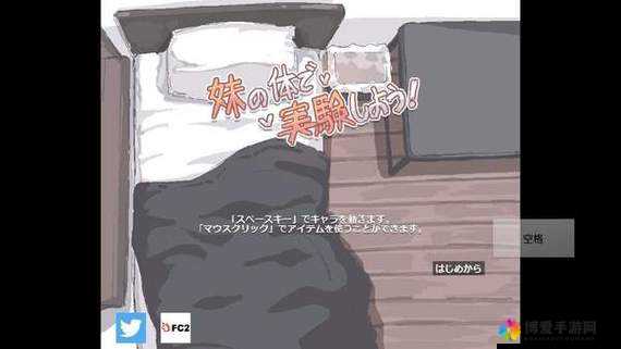 我的妹妹是我的实验品：OPPO 版