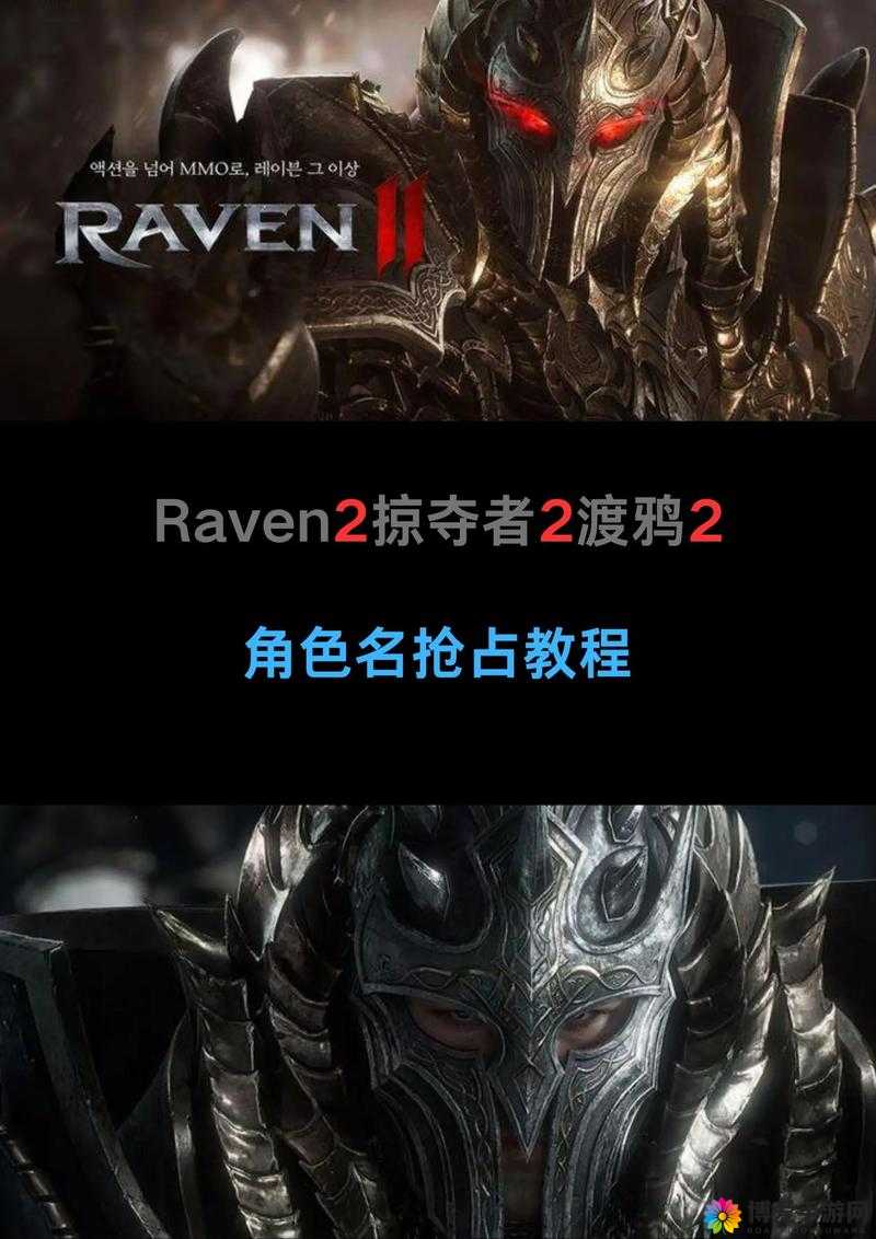 Raven，掠夺者盘古——神话的野蛮人套装，重塑战斗艺术的野蛮盛宴