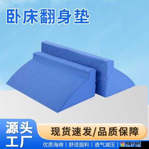下肢腿部抬高垫 S 腿垫翻身垫：适用于多种场景的实用辅助工具