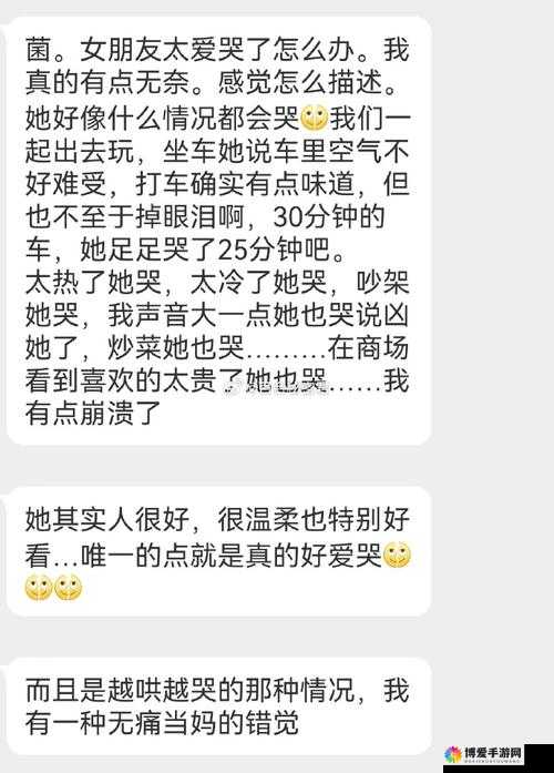 一加速女朋友就会哭:驾驶技术需要提升吗 这背后的原因探究
