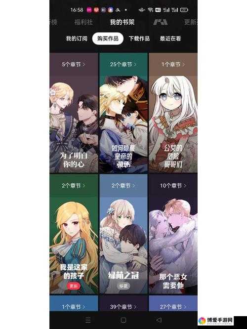 PODO 漫画正版下载指南：详细步骤与注意事项全解析